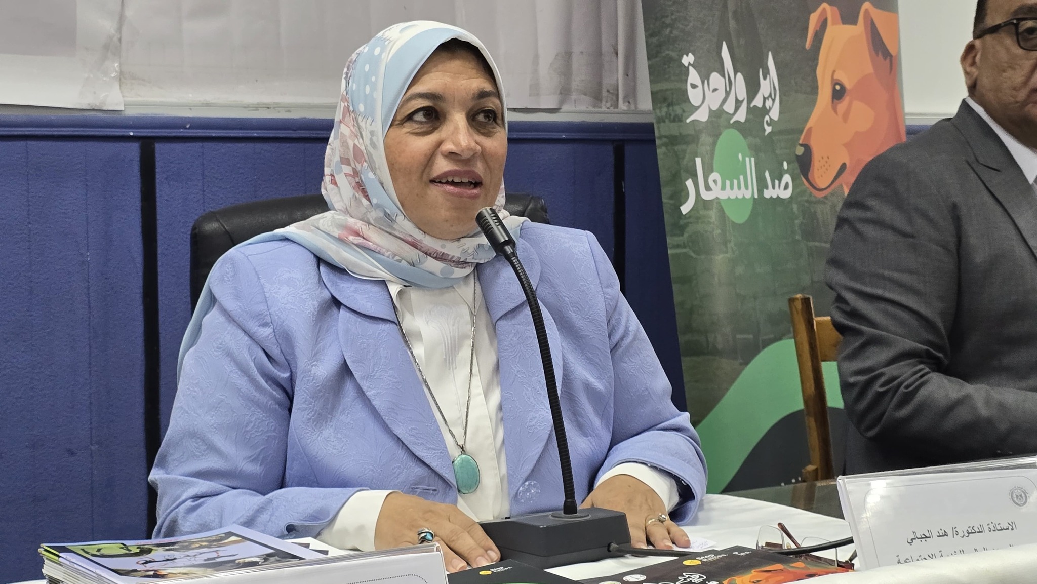 الأستاذة الدكتورة هند الجبالي